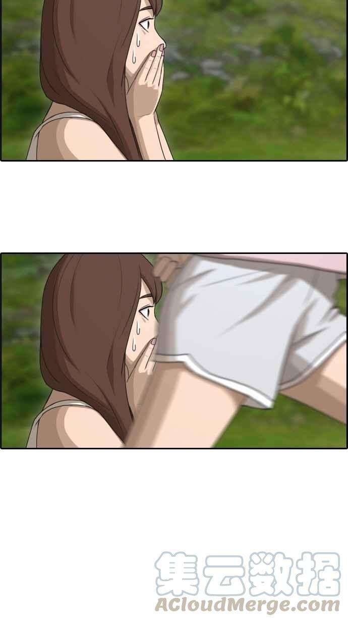 青春白卷第82话 冒险