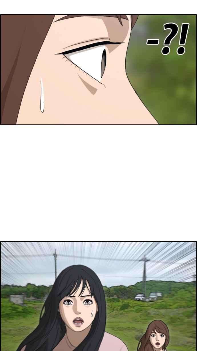 青春白卷第82话 冒险