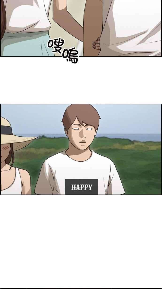 青春白卷第82话 冒险