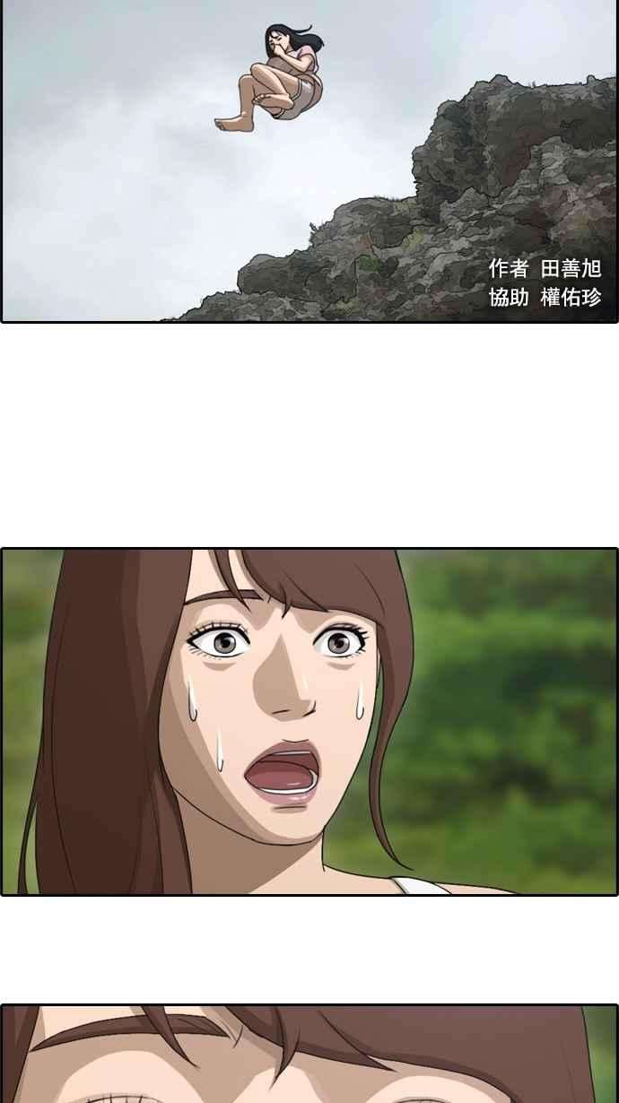 青春白卷第83话 昏迷的韩泰成