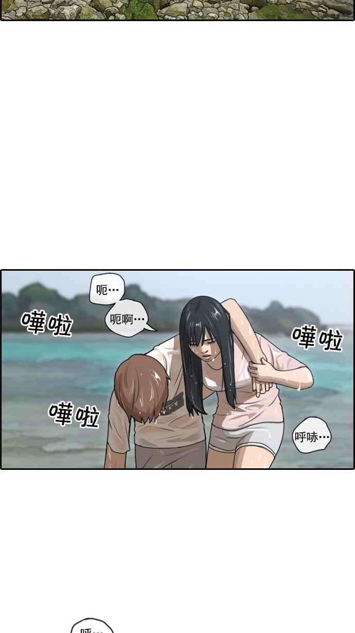 青春白卷第83话 昏迷的韩泰成