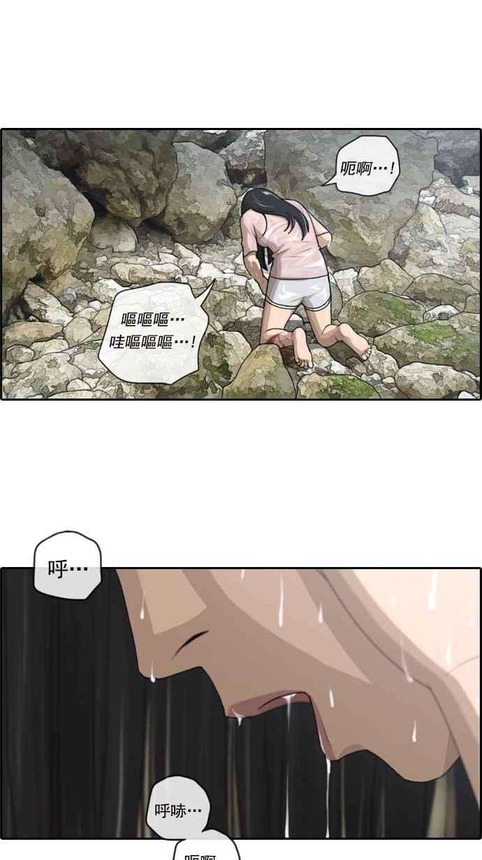 青春白卷第83话 昏迷的韩泰成