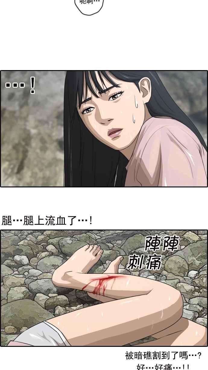 青春白卷第83话 昏迷的韩泰成