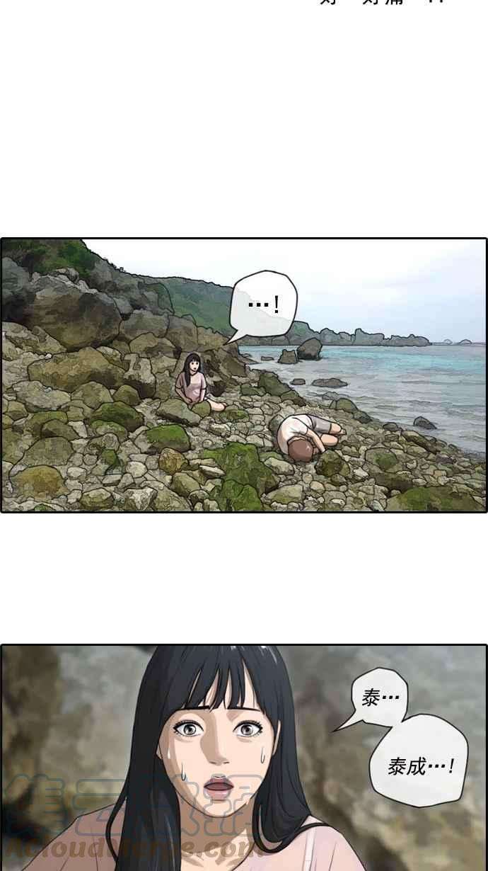 青春白卷第83话 昏迷的韩泰成