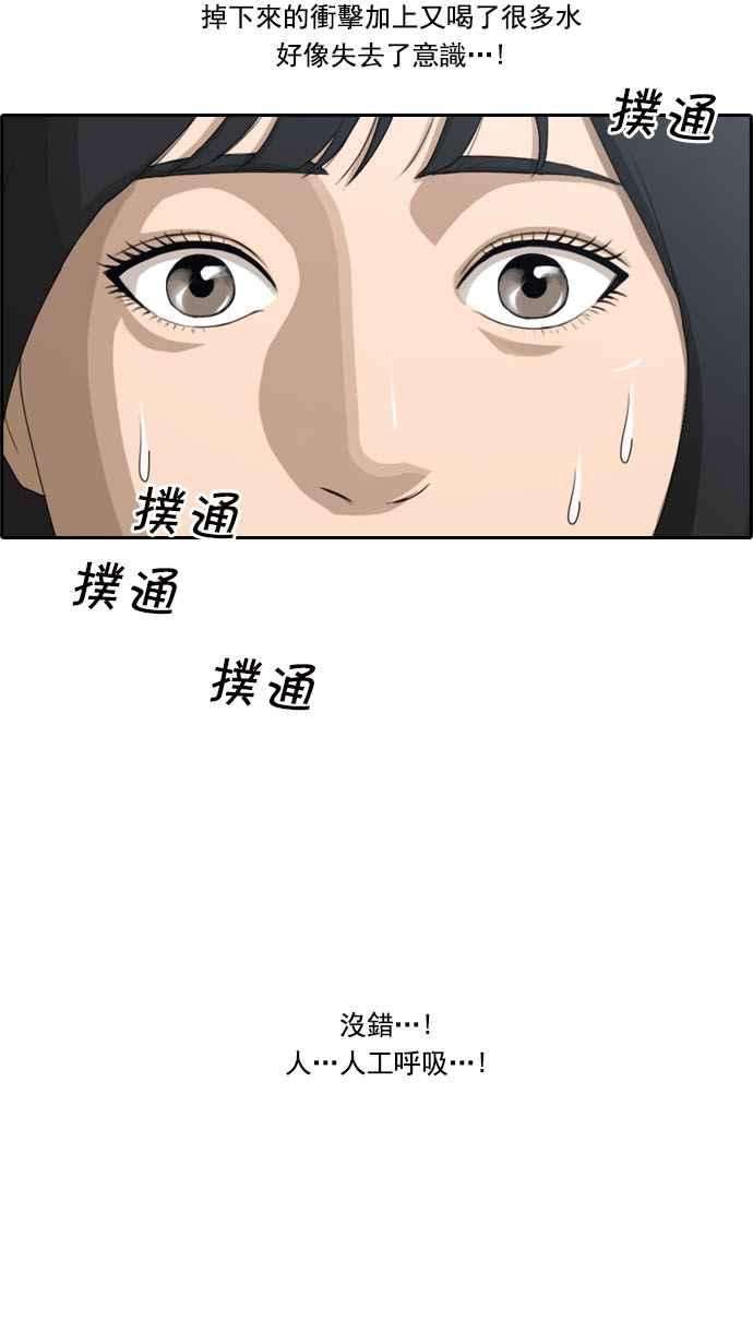 青春白卷第83话 昏迷的韩泰成