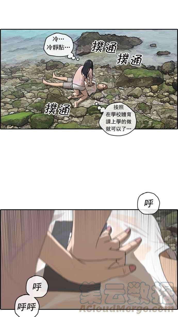 青春白卷第83话 昏迷的韩泰成