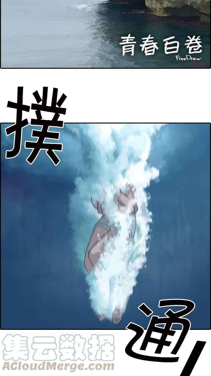 青春白卷第83话 昏迷的韩泰成