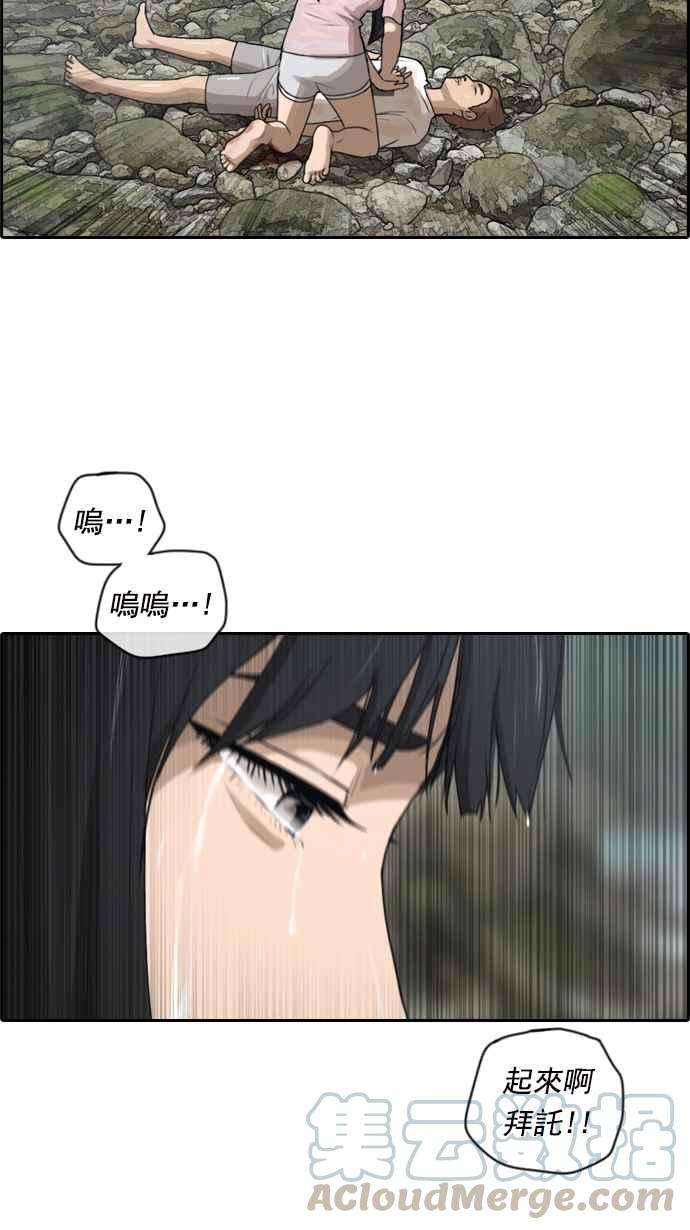 青春白卷第83话 昏迷的韩泰成