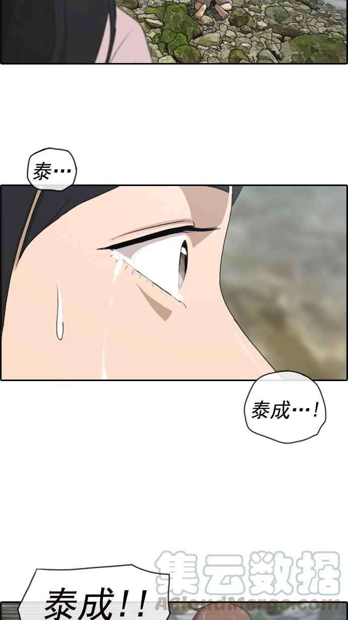 青春白卷第83话 昏迷的韩泰成