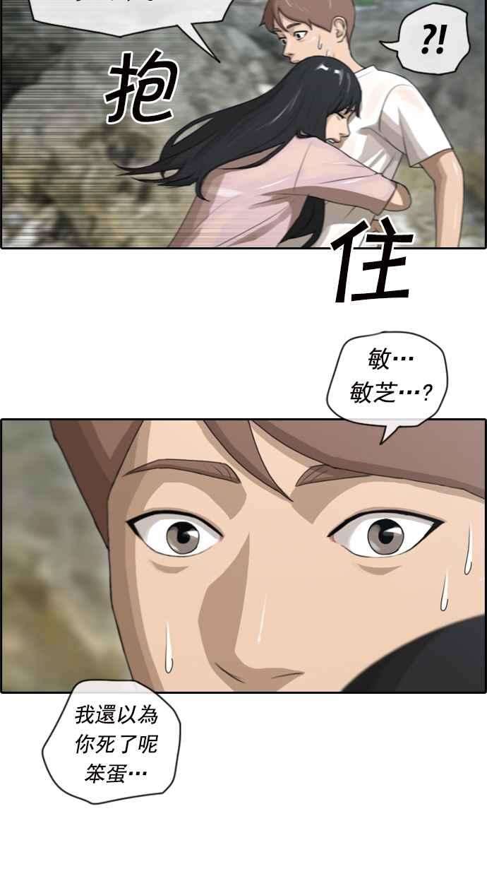 青春白卷第83话 昏迷的韩泰成