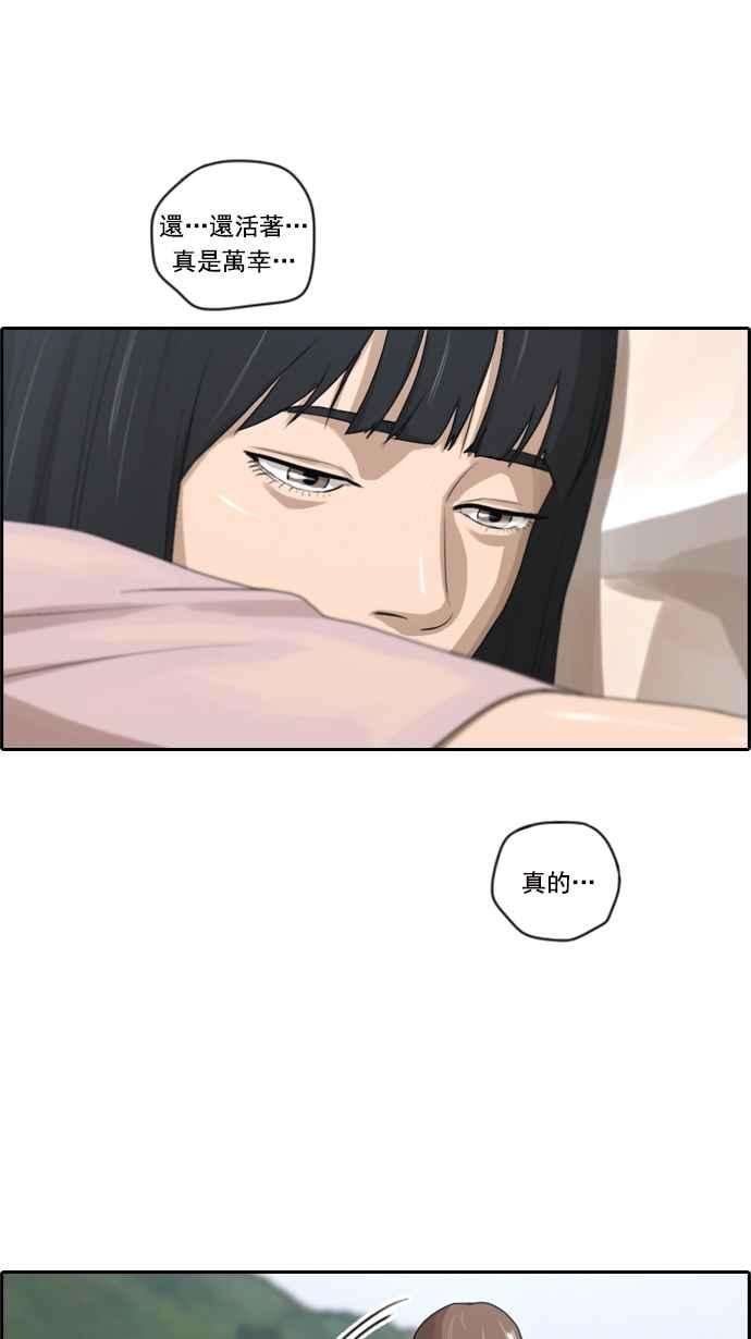 青春白卷第83话 昏迷的韩泰成