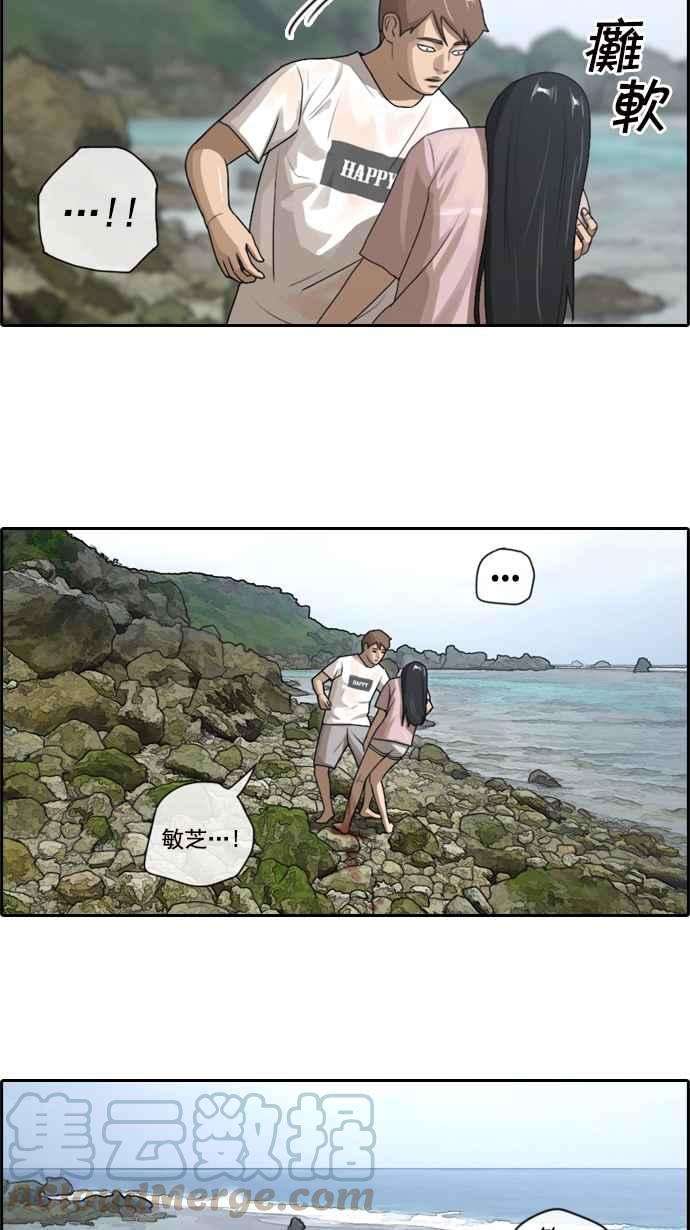 青春白卷第83话 昏迷的韩泰成