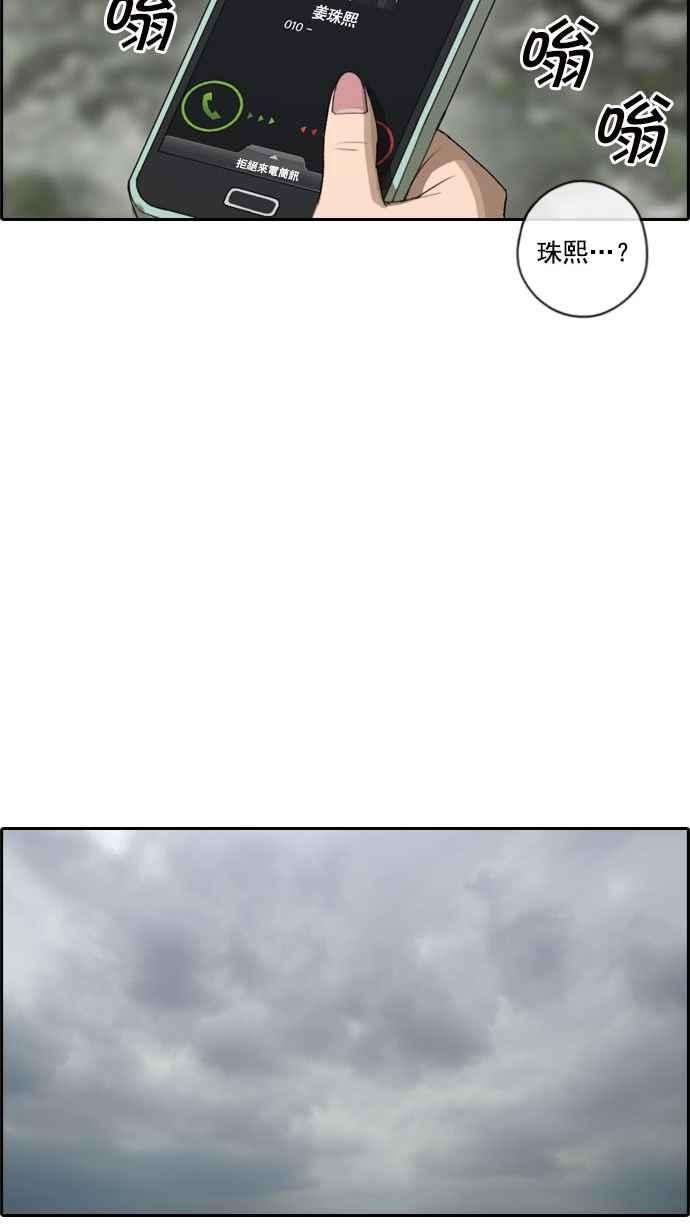 青春白卷第83话 昏迷的韩泰成