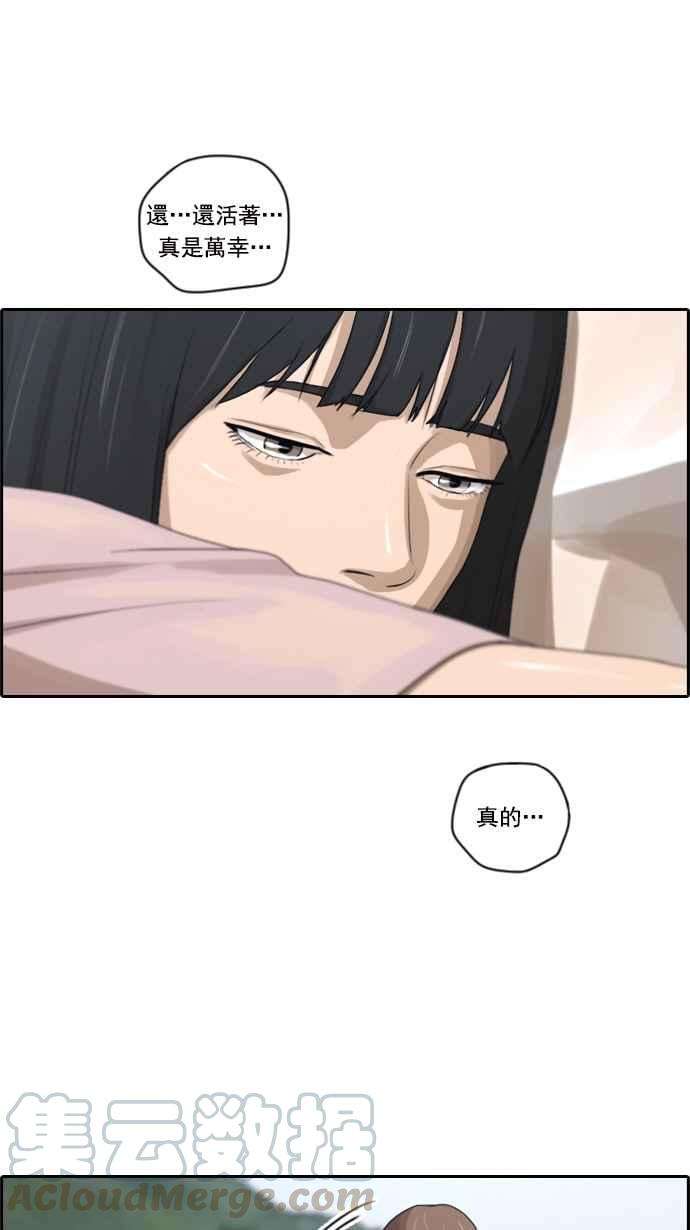 青春白卷第84话 敏芝的记忆