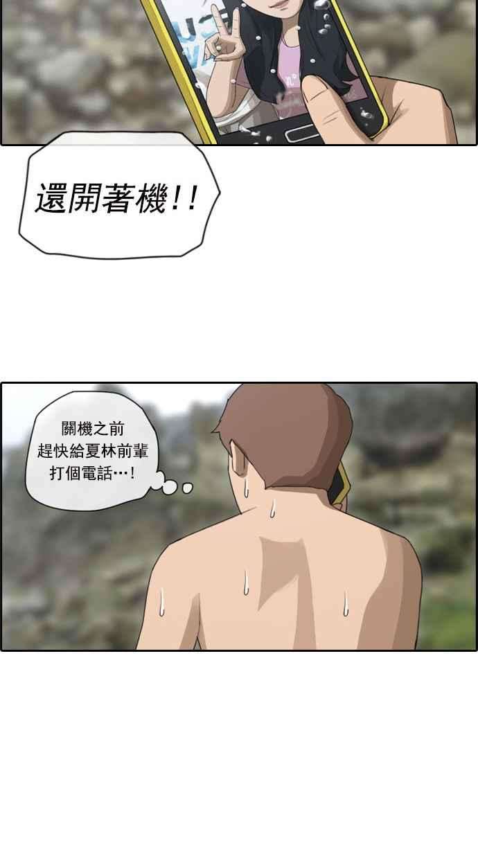 青春白卷第84话 敏芝的记忆