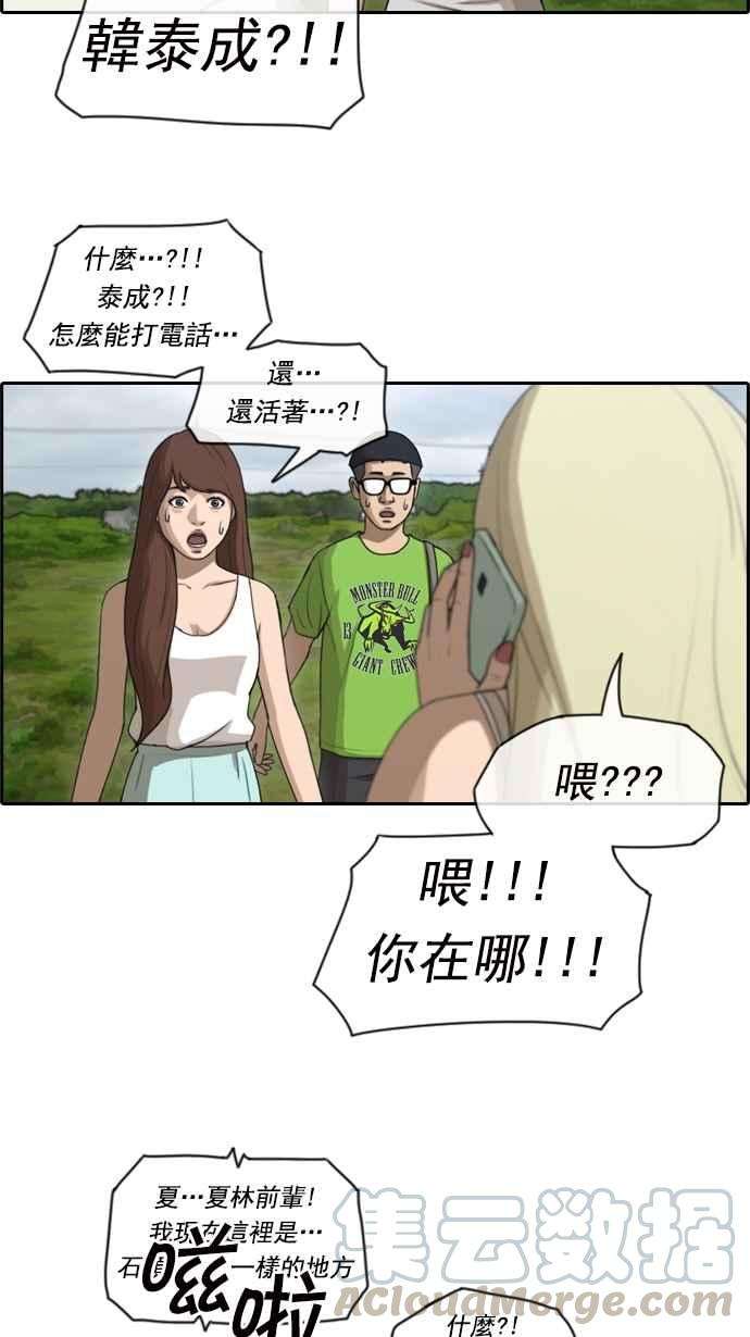 青春白卷第84话 敏芝的记忆