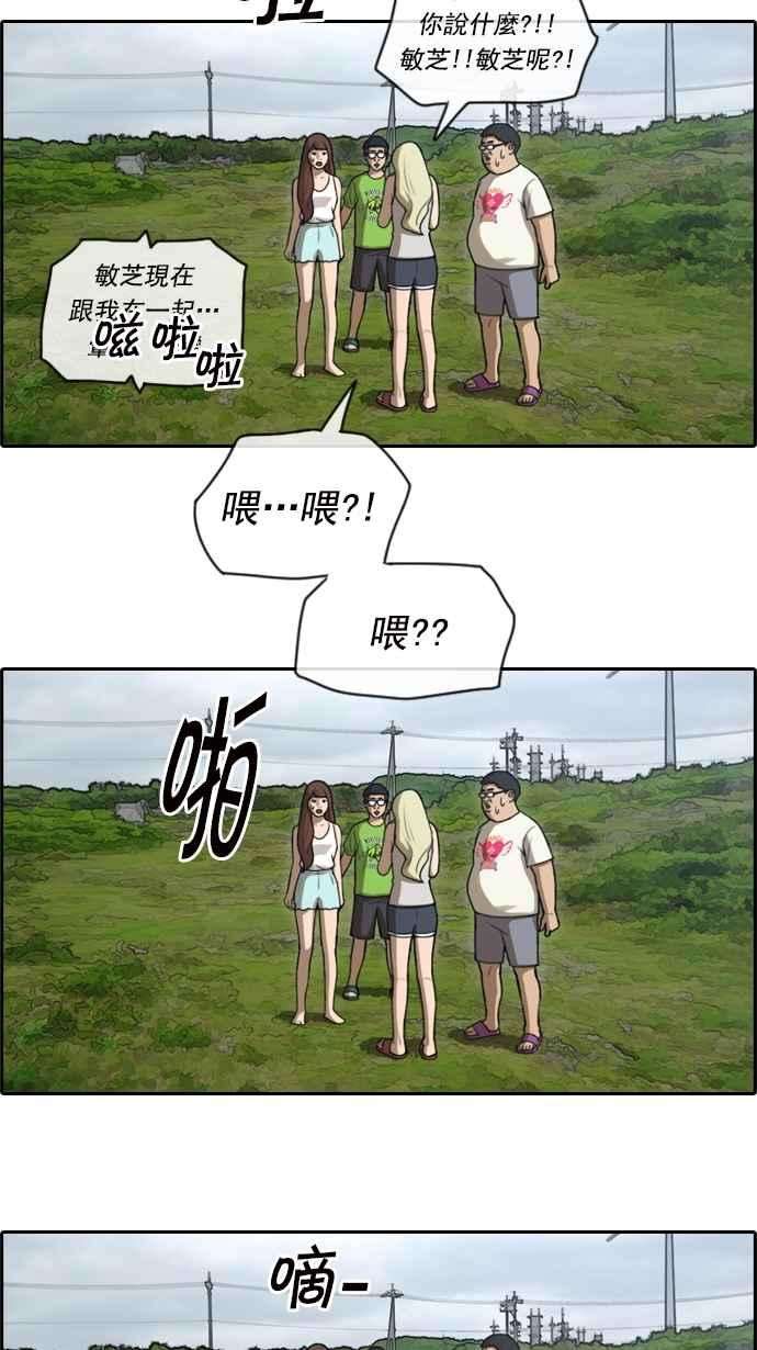 青春白卷第84话 敏芝的记忆