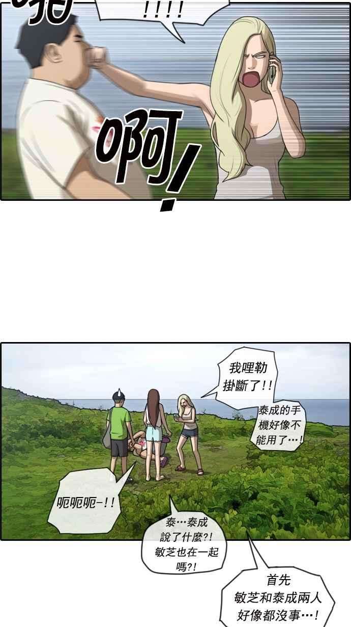 青春白卷第84话 敏芝的记忆