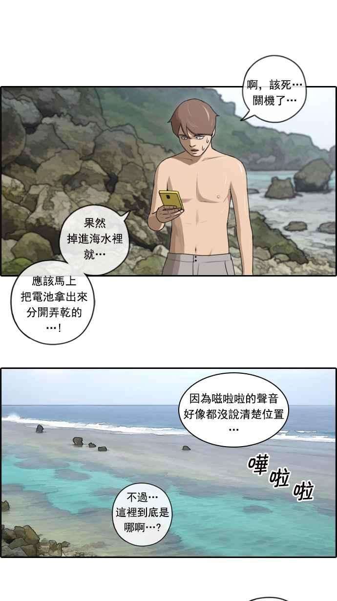 青春白卷第84话 敏芝的记忆