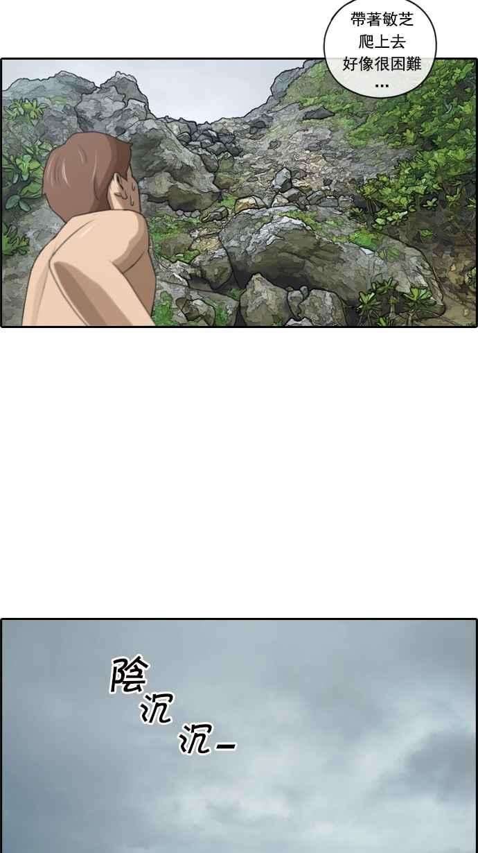 青春白卷第84话 敏芝的记忆