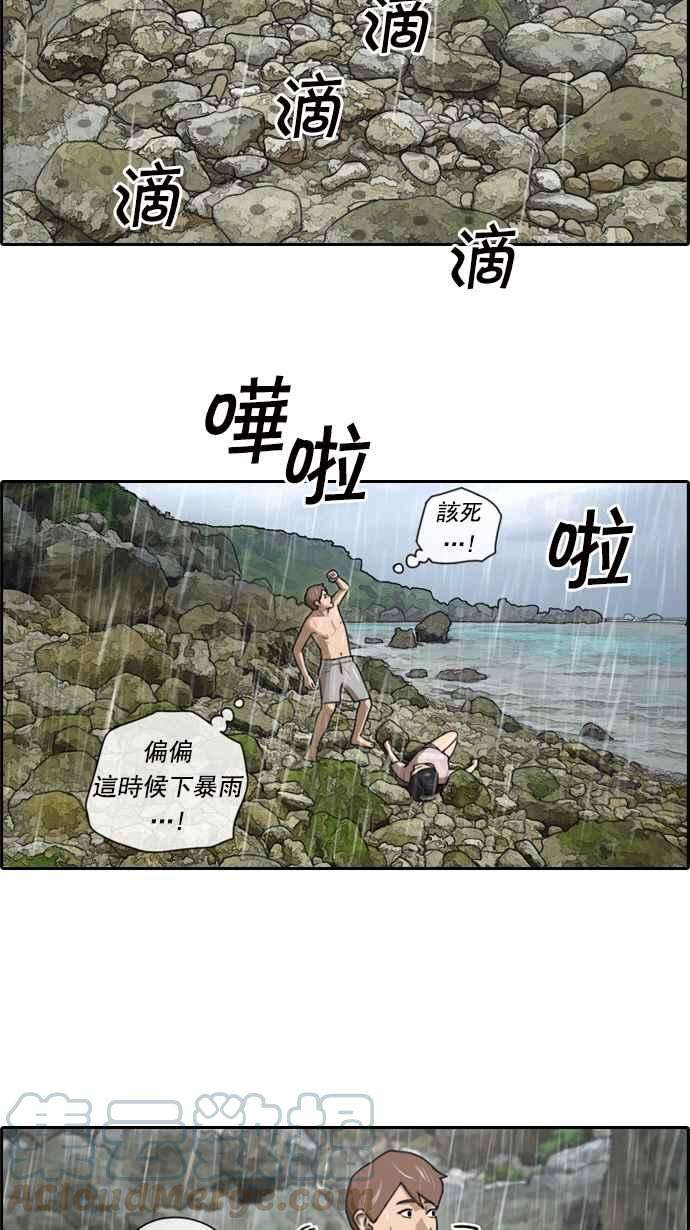 青春白卷第84话 敏芝的记忆