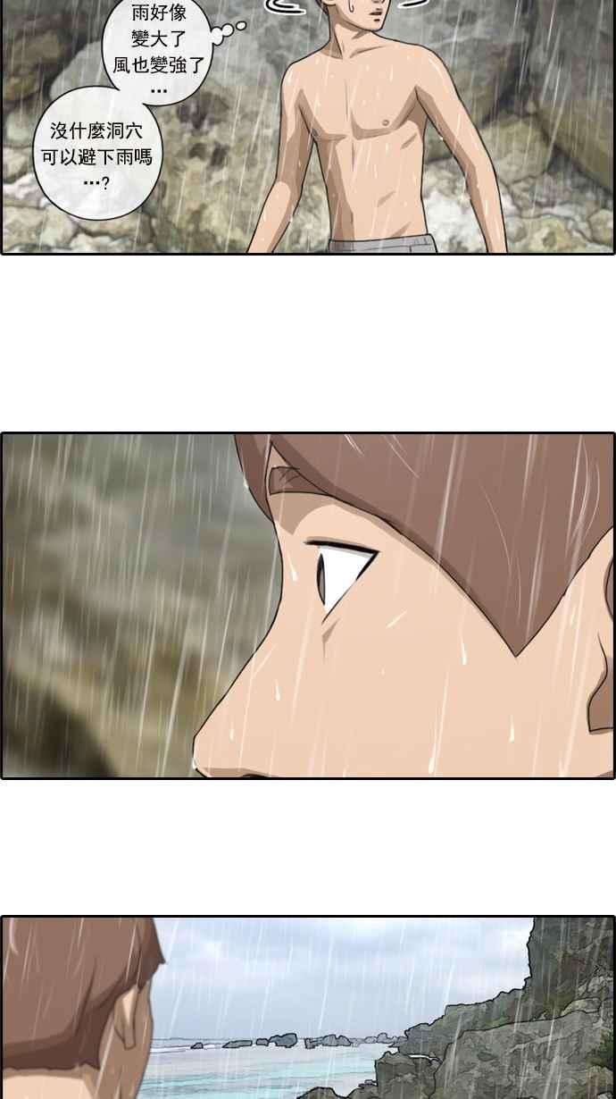 青春白卷第84话 敏芝的记忆