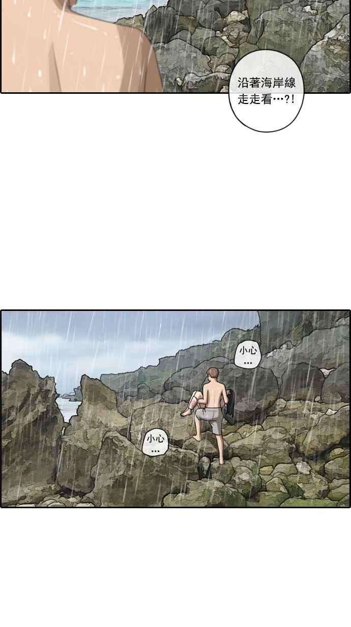 青春白卷第84话 敏芝的记忆