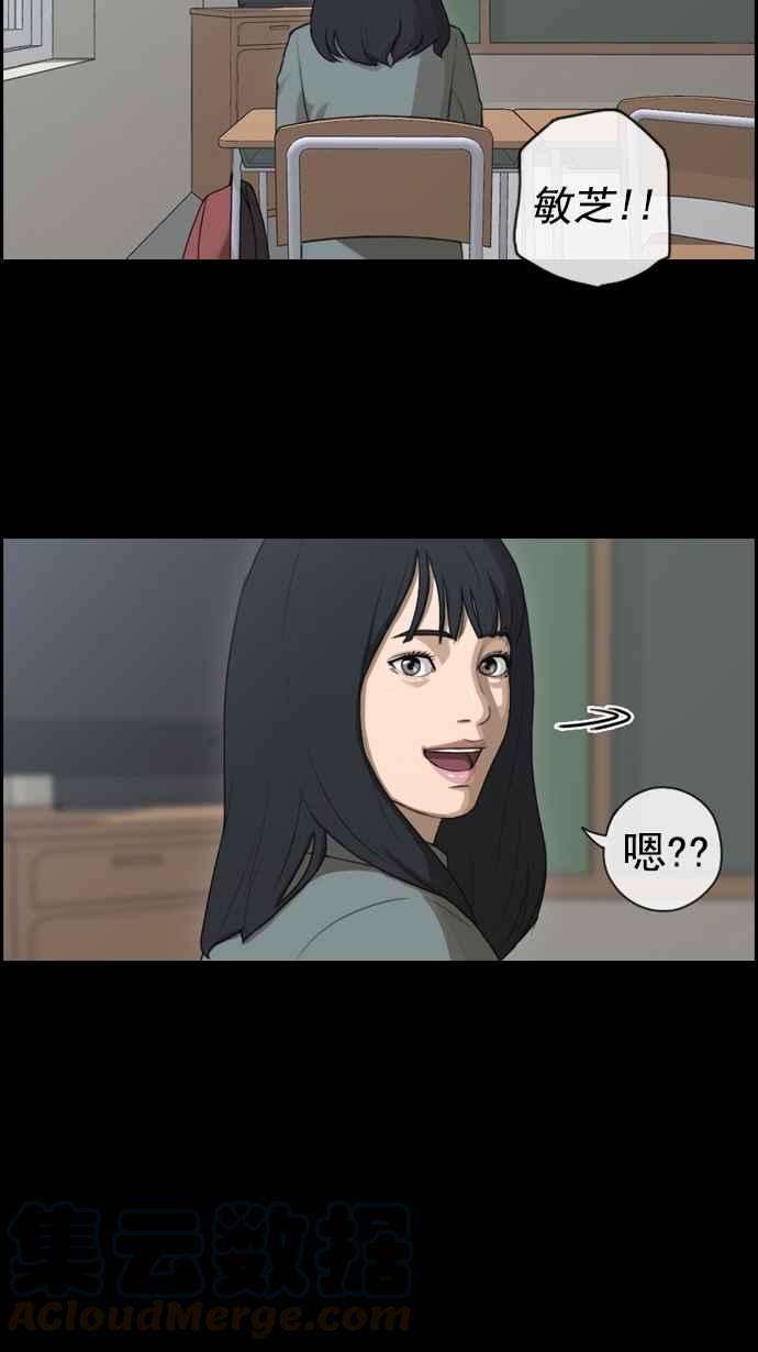 青春白卷第84话 敏芝的记忆