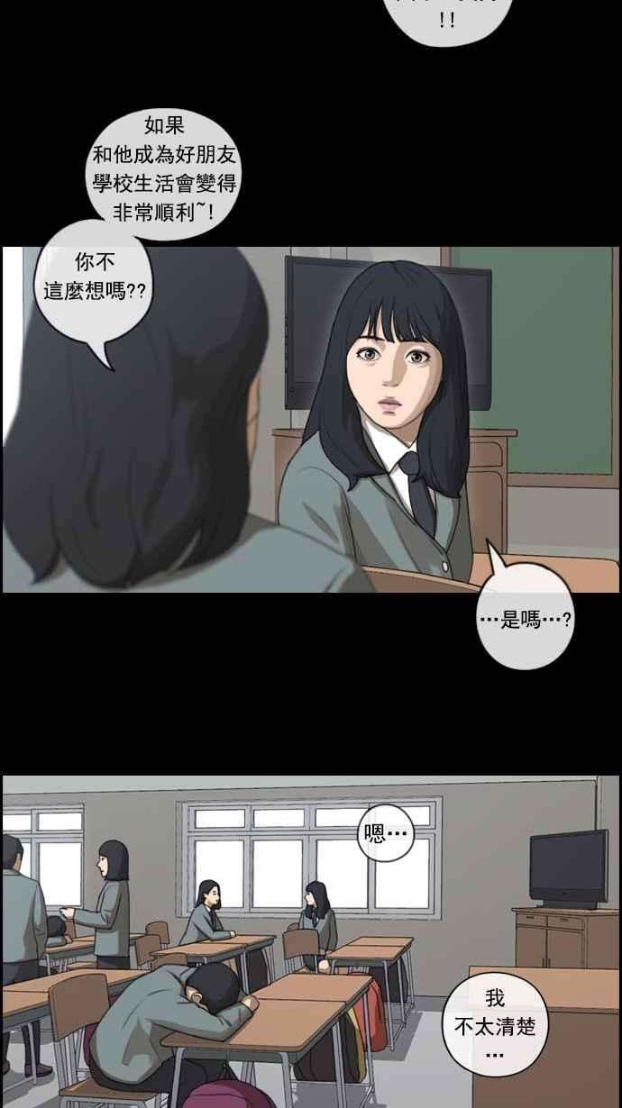 青春白卷第84话 敏芝的记忆