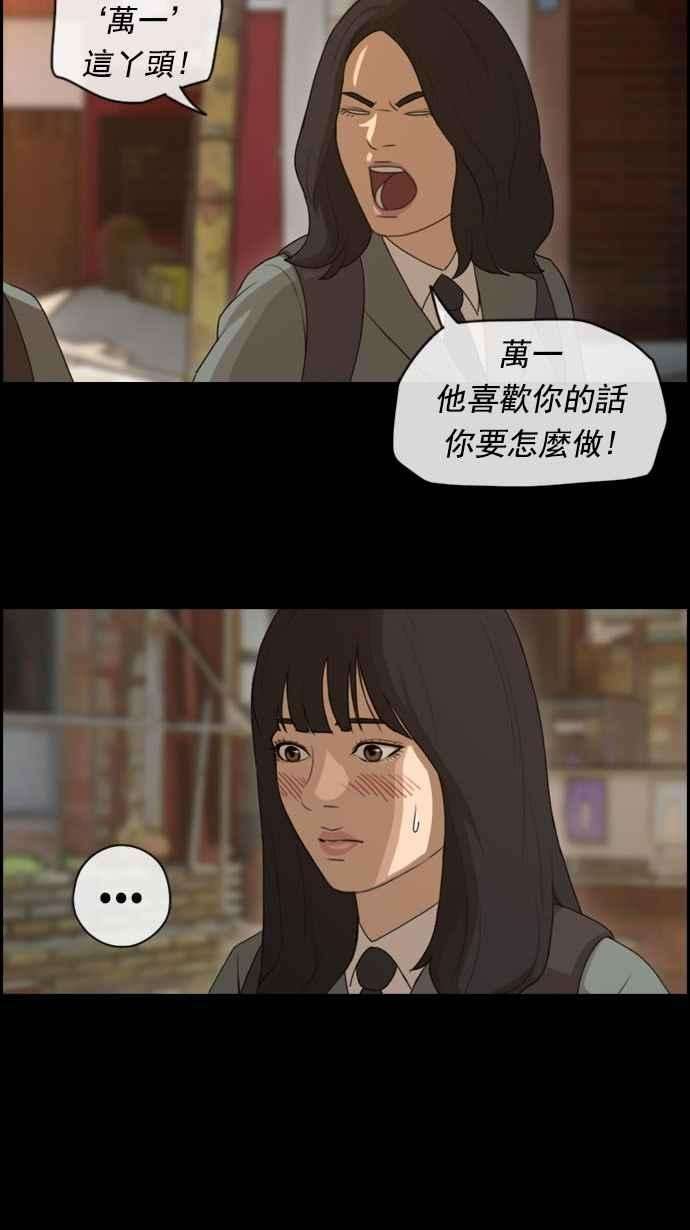 青春白卷第84话 敏芝的记忆