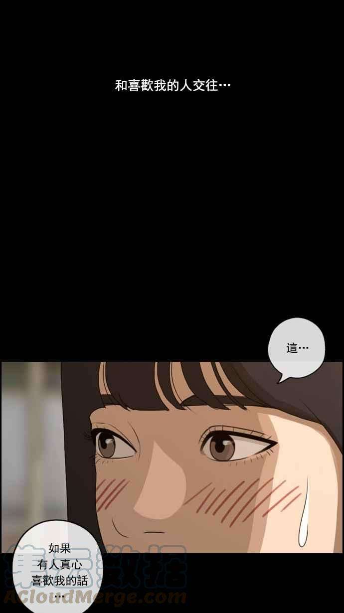 青春白卷第84话 敏芝的记忆