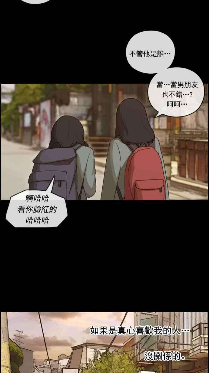 青春白卷第84话 敏芝的记忆
