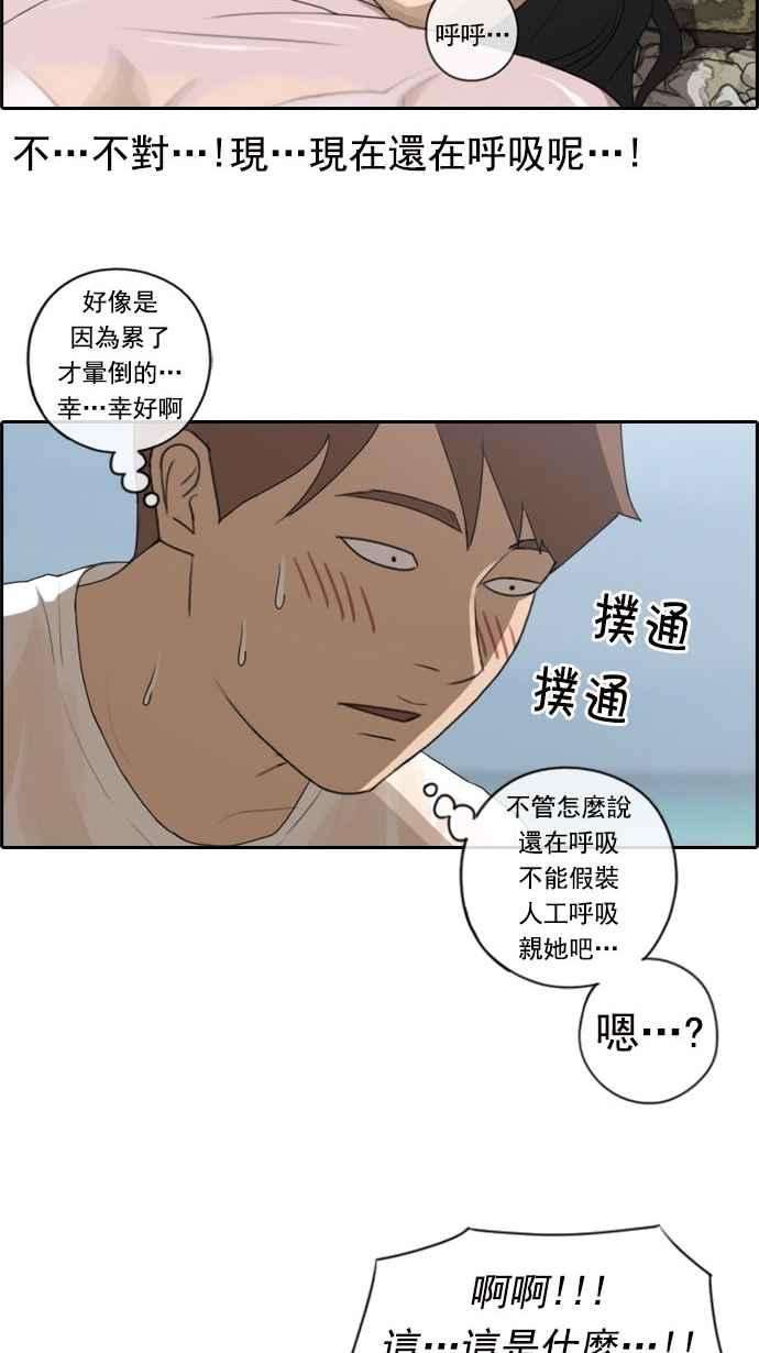 青春白卷第84话 敏芝的记忆