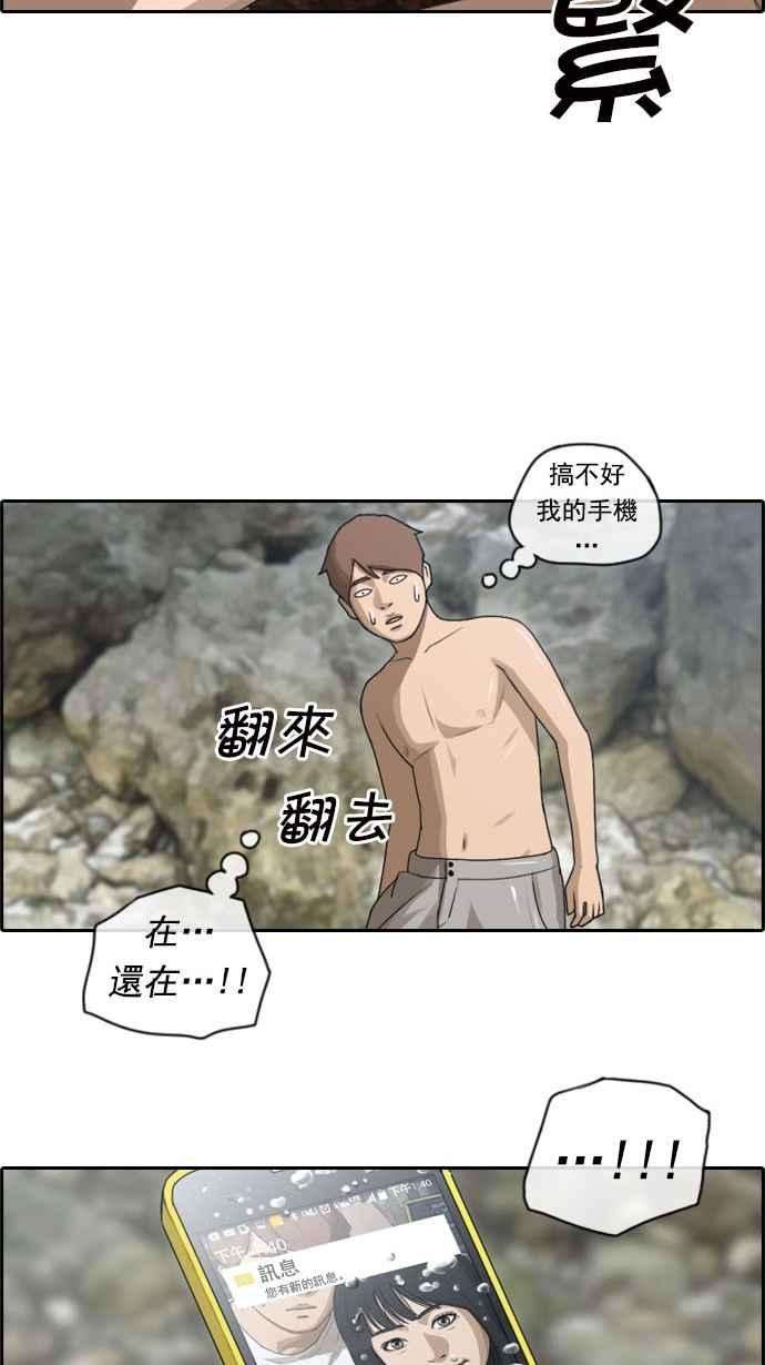 青春白卷第84话 敏芝的记忆