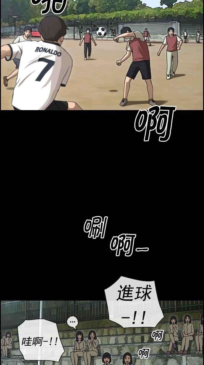 青春白卷第85话 创伤