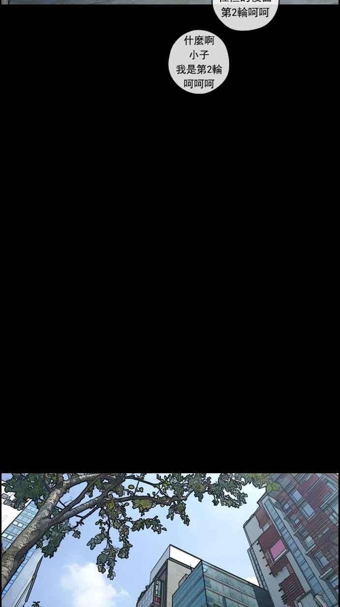 青春白卷第85话 创伤