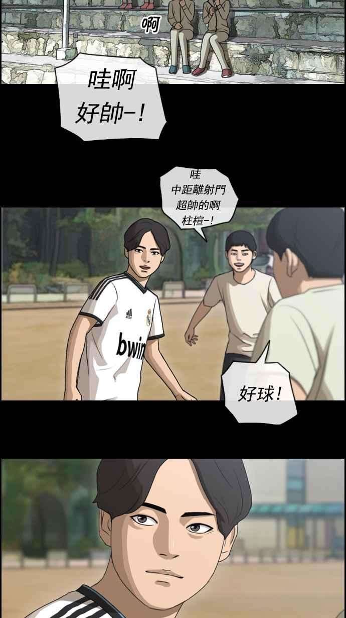 青春白卷第85话 创伤