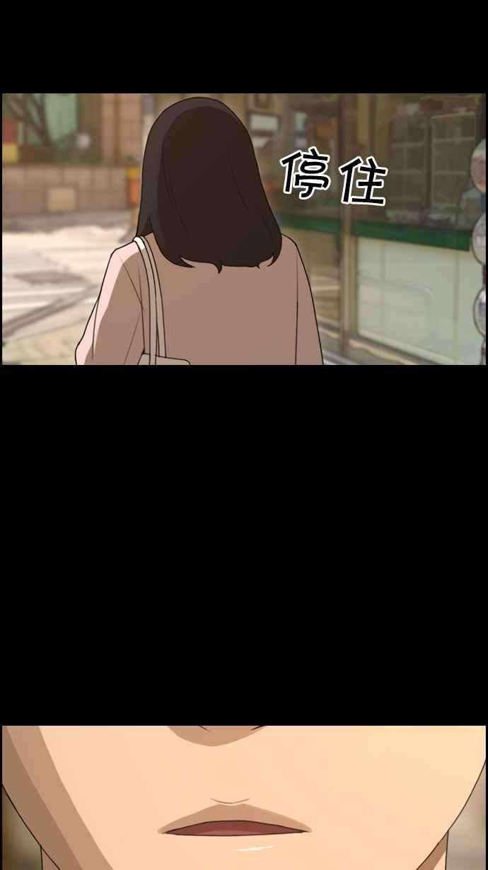 青春白卷第85话 创伤