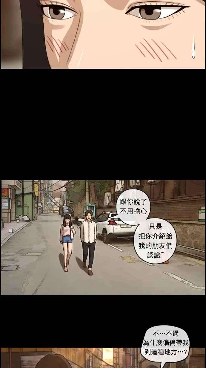 青春白卷第85话 创伤