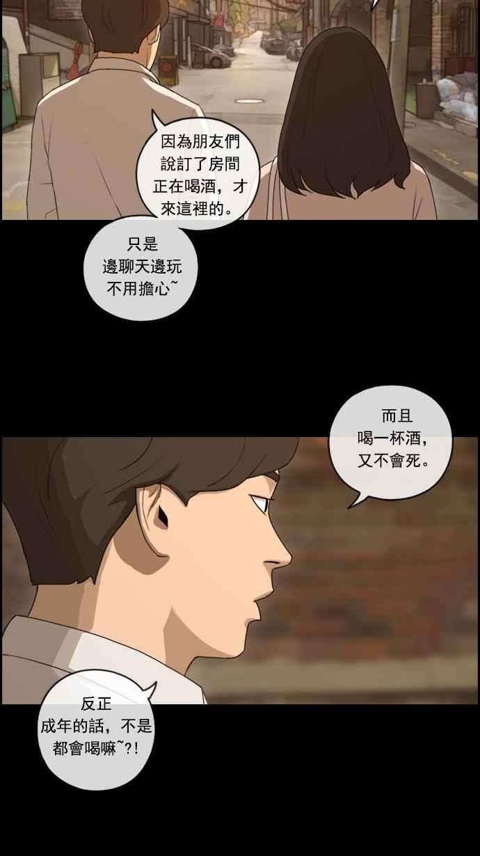 青春白卷第85话 创伤