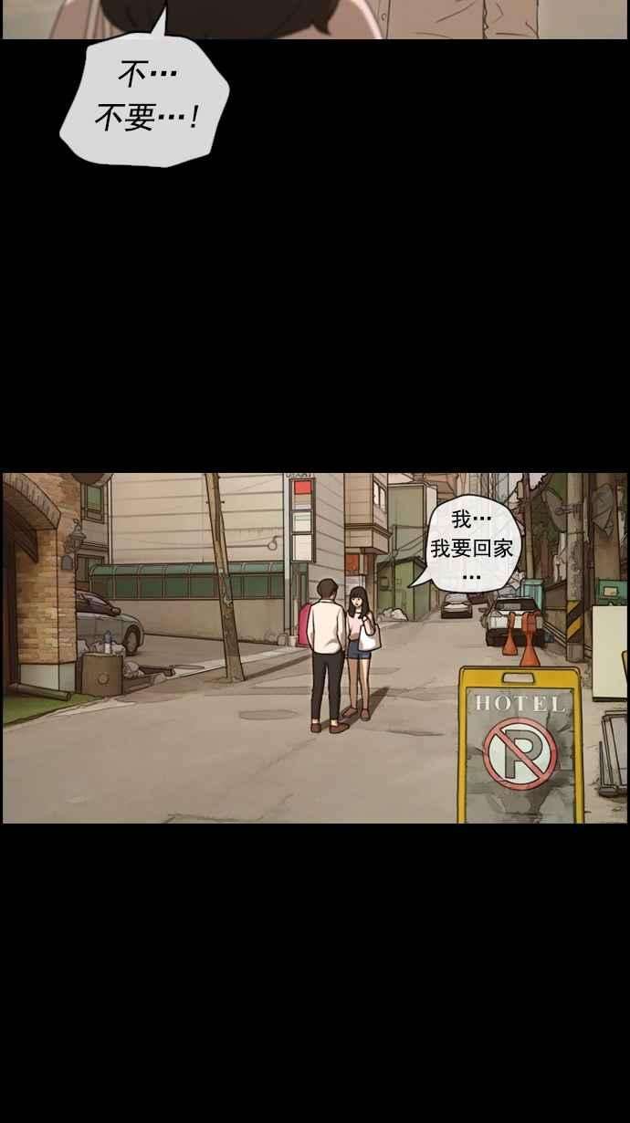 青春白卷第85话 创伤