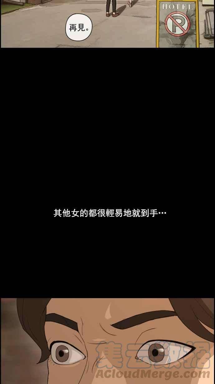 青春白卷第85话 创伤