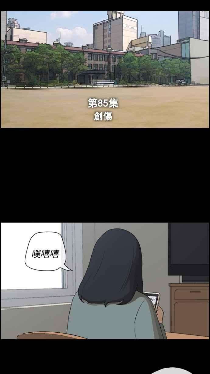 青春白卷第85话 创伤