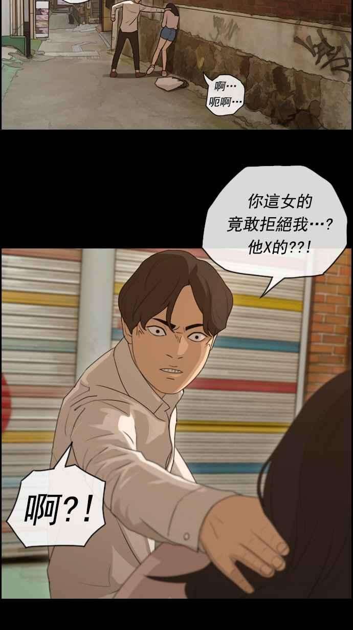 青春白卷第85话 创伤