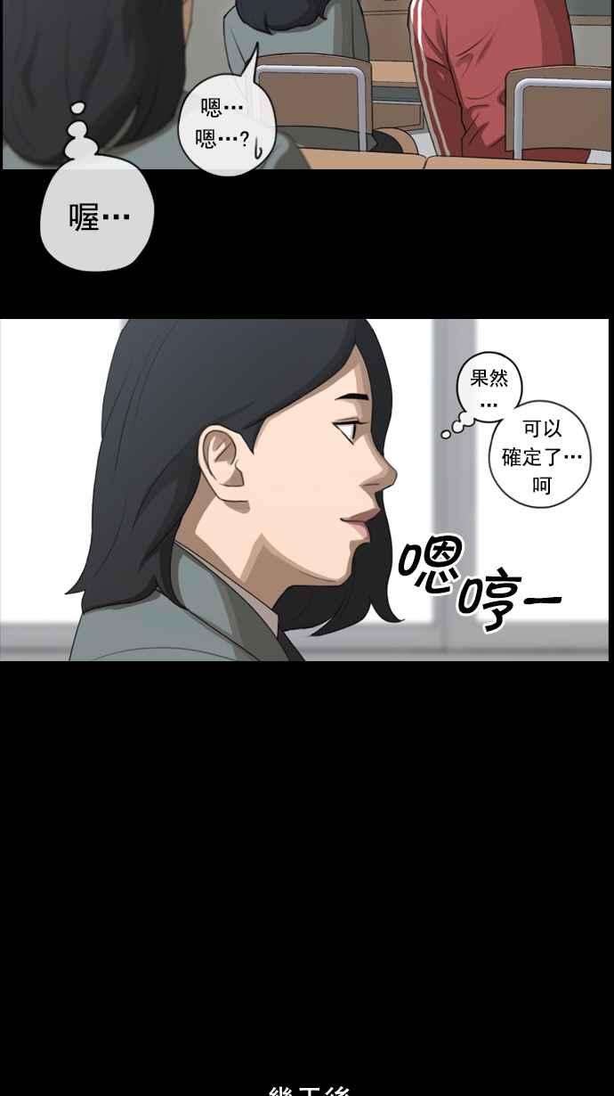 青春白卷第85话 创伤