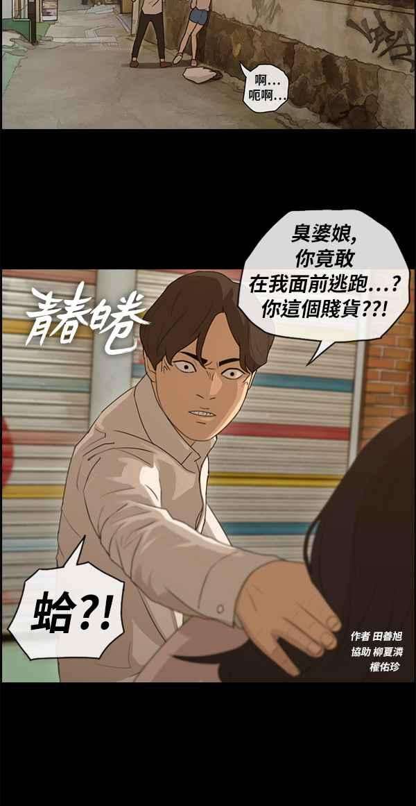青春白卷第86话 高一暑假的罗曼史