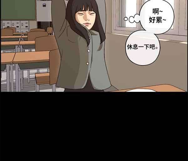 青春白卷第86话 高一暑假的罗曼史