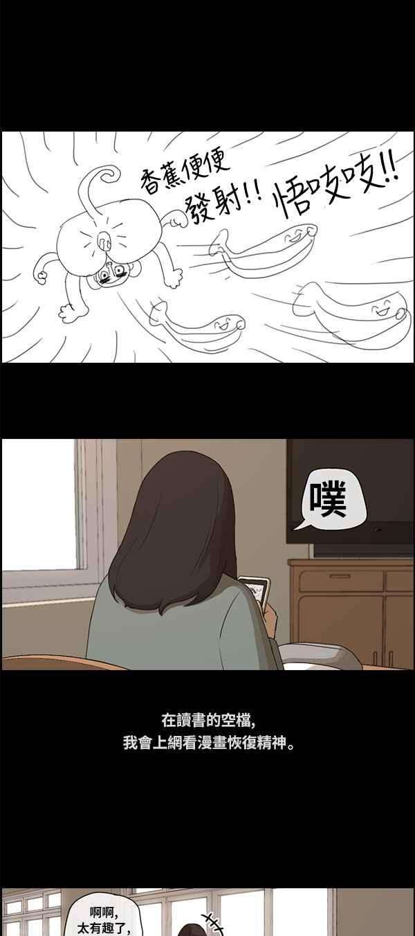 青春白卷第86话 高一暑假的罗曼史