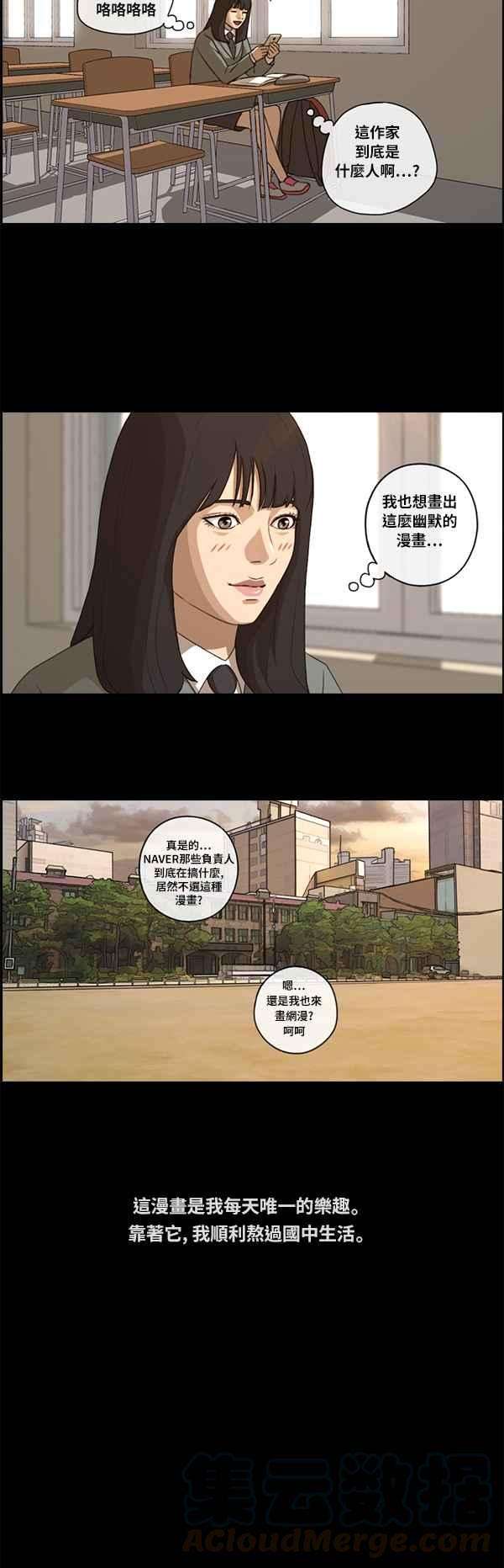 青春白卷第86话 高一暑假的罗曼史