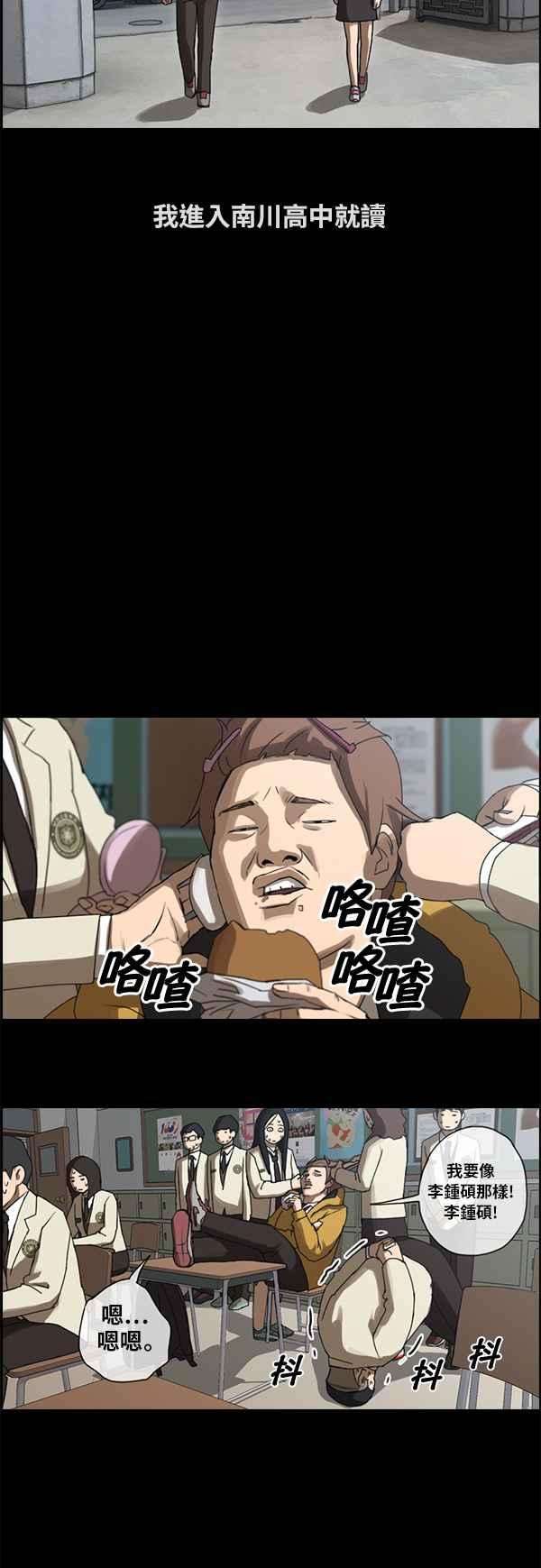 青春白卷第86话 高一暑假的罗曼史